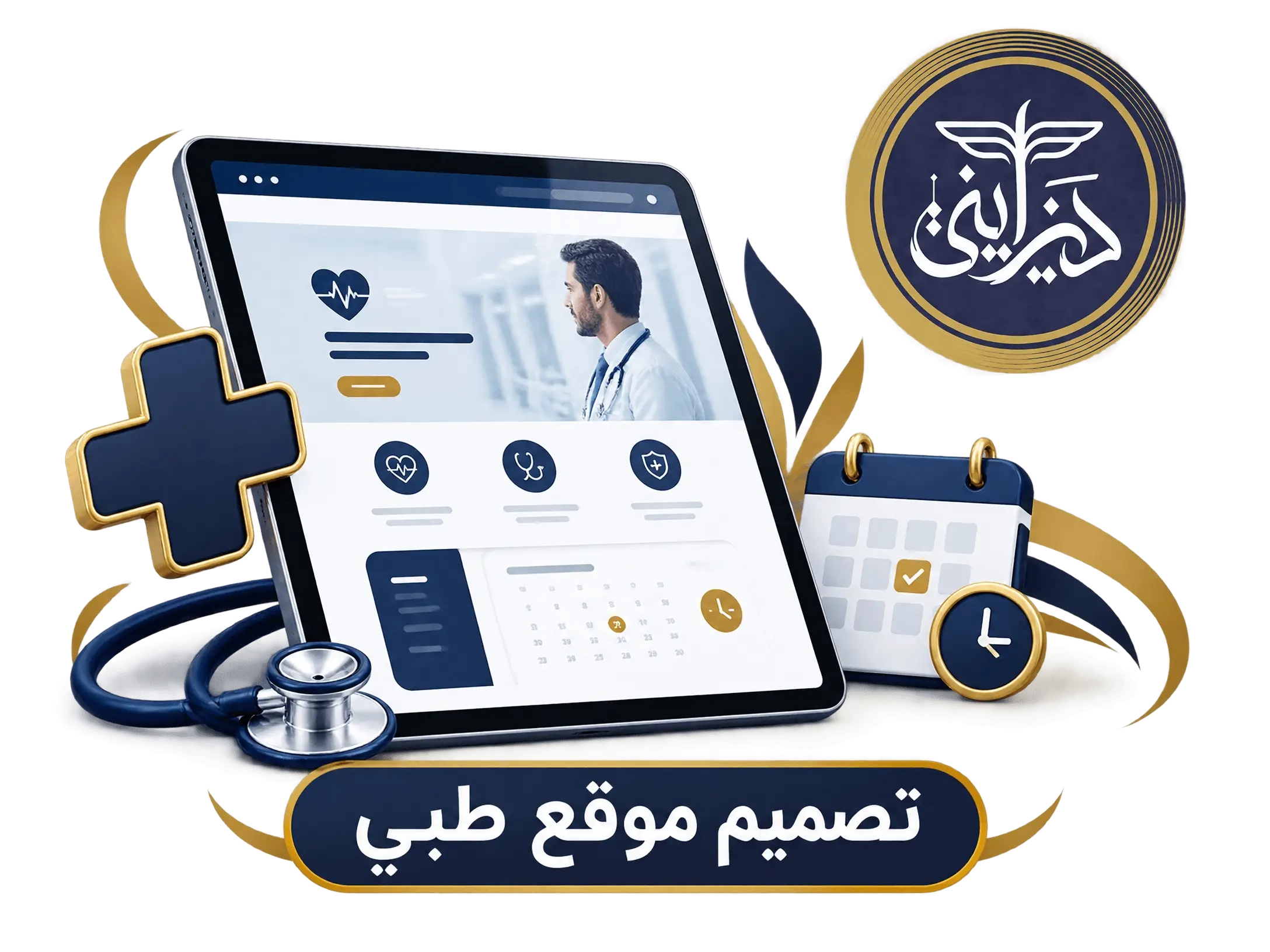خدمة تصميم موقع طبي احترافي