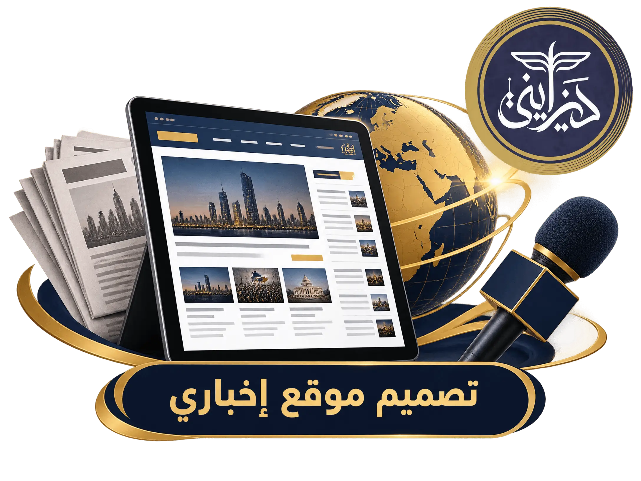 خدمة تصميم موقع إخباري