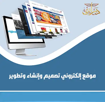 واجهة موقع إلكتروني مصممة لنشاط تجاري في الكويت